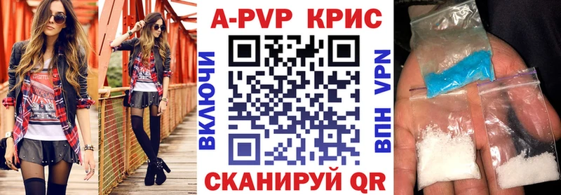 A PVP Соль  купить наркотик  Чишмы 