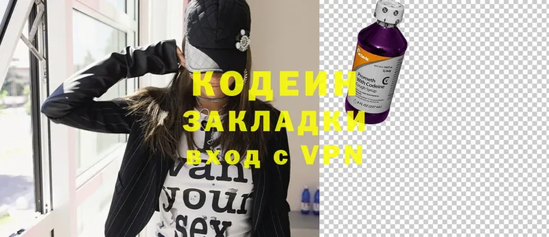 Кодеиновый сироп Lean Purple Drank  Чишмы 