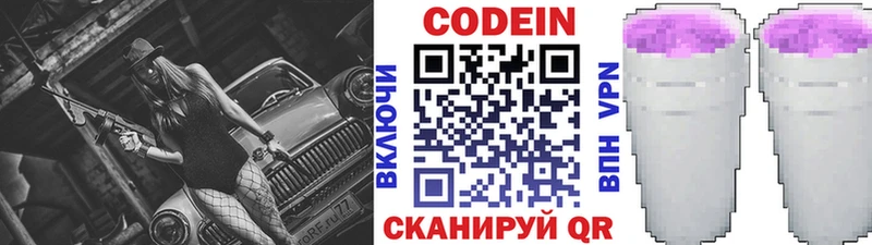 хочу   KRAKEN маркетплейс  Кодеин Purple Drank  Чишмы 