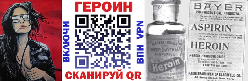 Героин Афган  Чишмы 