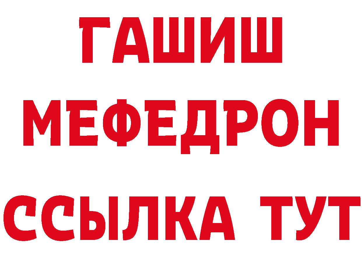 Героин белый как зайти даркнет кракен Чишмы