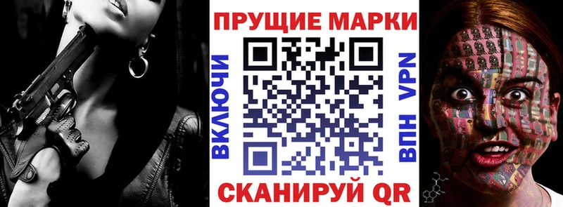 Марки 25I-NBOMe 1500мкг  купить наркоту  shop клад  Чишмы  hydra  